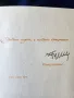 Тодор Живков : Новогодишна картичка от 1972 г. с подпис , Партията е вярна на своите верни съюзници, снимка 2