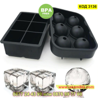 Форми за лед големи топчета или кубчета изработени от силикон - КОД 3136, снимка 2 - Други - 44840762