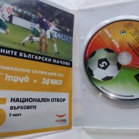 DVD колекция - "Вечните Български мачове", снимка 15 - DVD филми - 38831763