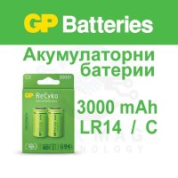 Акумулаторни Батерии NiMH R14 3000 mAh 2 бр. GP - GP-BR-300CHCB-EB2, снимка 1 - Друга електроника - 41375830