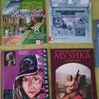 Учебници за 8клас , снимка 3 - Учебници, учебни тетрадки - 42282565