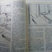 Ремонт на мебели - А.Фирков,К.Луканов,И.Савов - 1988г., снимка 6 - Специализирана литература - 38641233