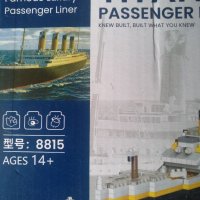 Конструктор,тип Лего Титаник, снимка 1 - Конструктори - 44827745