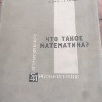 Продавам  три научни книги, снимка 3 - Специализирана литература - 41317001