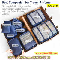 Комплект от 8 броя органайзери за багаж и козметика за куфар - КОД 3984, снимка 4 - Куфари - 44698194