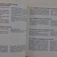 Книга Мерцедес - Бенц модел 2026/2032 Указание за експлуатация издание 1979 год., снимка 15 - Специализирана литература - 39068621