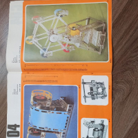 Соц играчка метален немски конструктор, няколко модела , снимка 15 - Други - 36225609