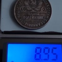 1/2 рубла СССР 1927, снимка 2 - Нумизматика и бонистика - 34584662