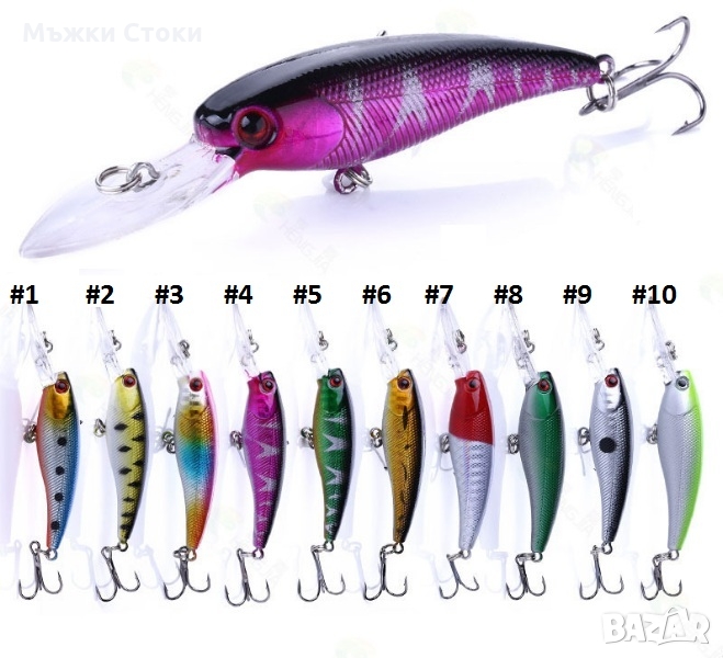 Воблер / Воблери модели от №1 до №10, изкуствена примамка, фалшива стръв, снимка 1