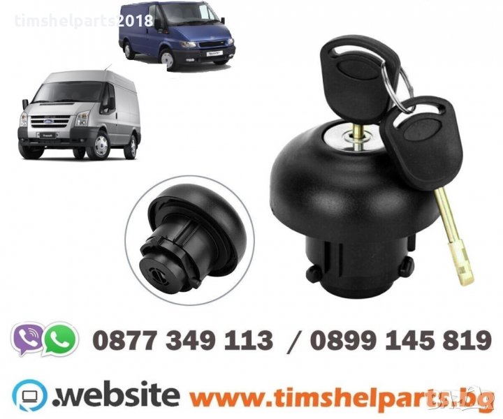 Капачка за резервоар за Ford Transit 2000-2013, снимка 1