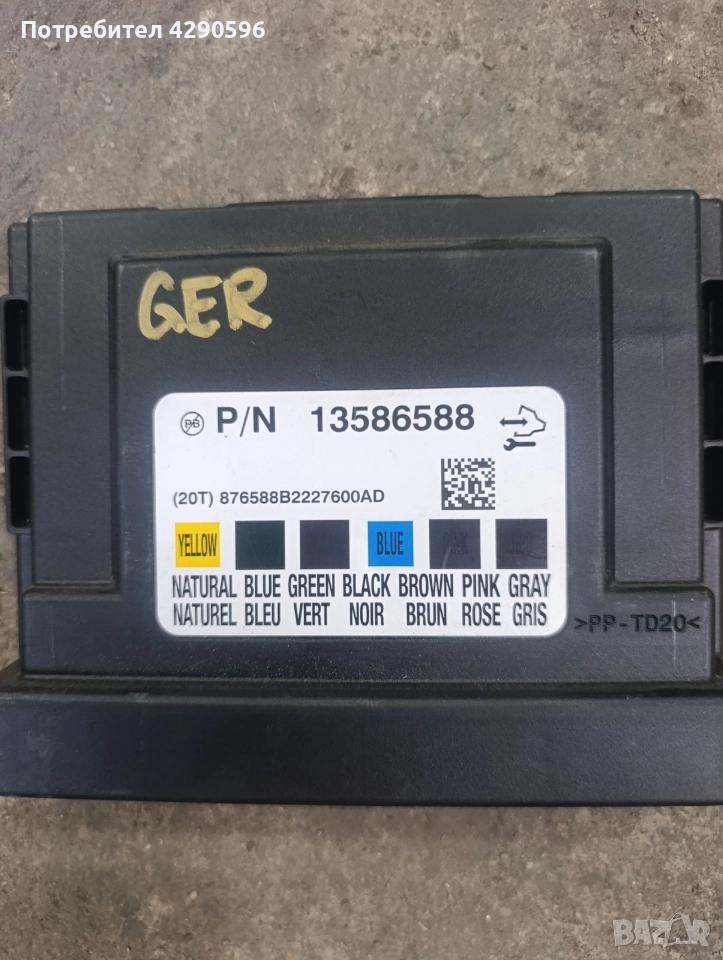 Модул BCM за Opel / Опел - 13586588, снимка 1