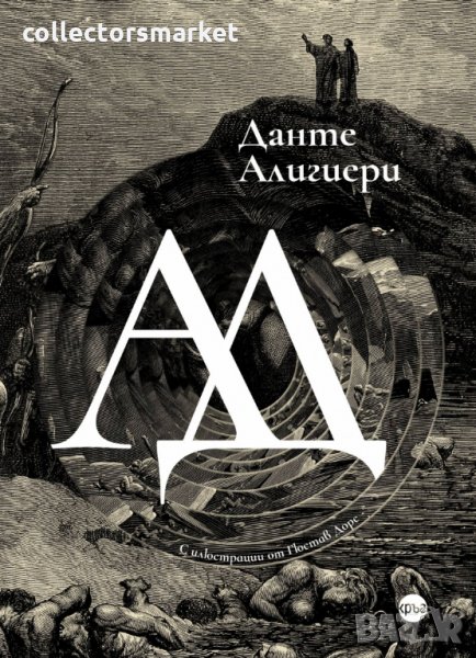 Ад, снимка 1