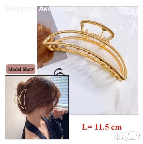 Метална изчистена шнола-щипка за коса в златисто, изчистена, леко извита, снимка 1