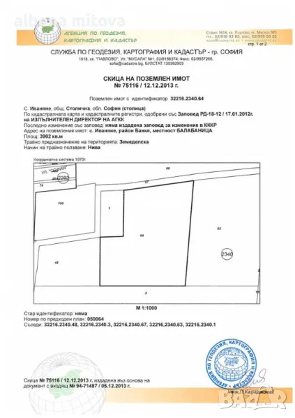 Имот за автокъща,автоморга и т.н., снимка 1