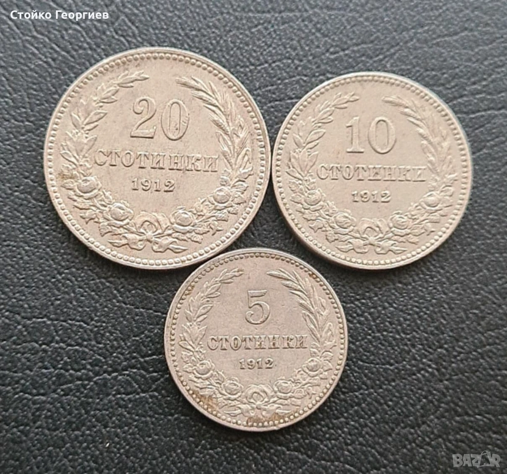 Български царски монети., снимка 1