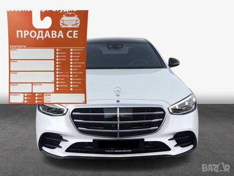 ТАБЕЛА - ПРОДАВА СЕ - АВТОМОБИЛ за Автокъщи, снимка 1