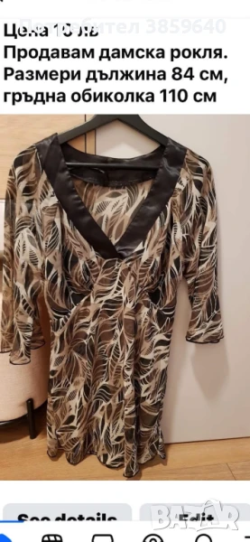 Дамски рокли размер М, L, снимка 1