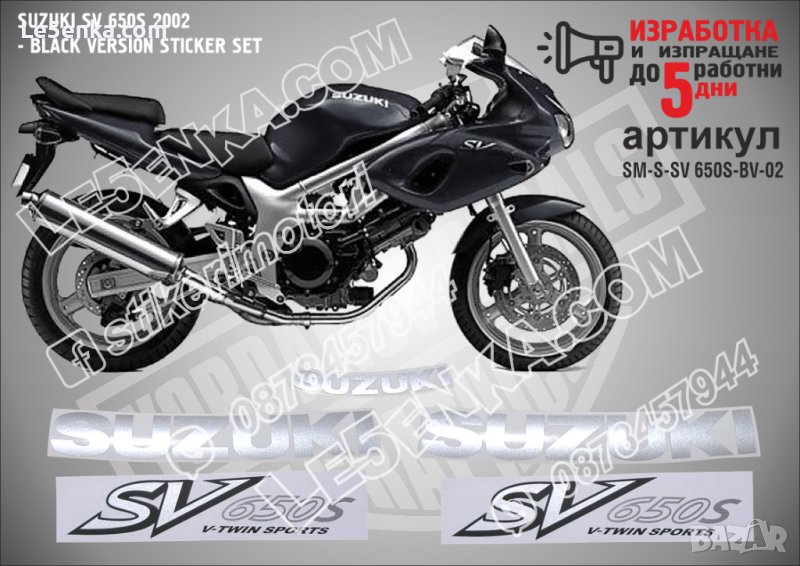 SUZUKI SV 650S BLACK VERSION 2002 SM-S-SV 650S-BV-02, снимка 1