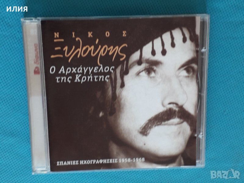Νίκος Ξυλούρης(Nikos Xilouris) - 2002 - Ο Αρχάγγελος Της Κρήτης (Σπάνιες Ηχογραφήσεις 1958-1968)(Fol, снимка 1