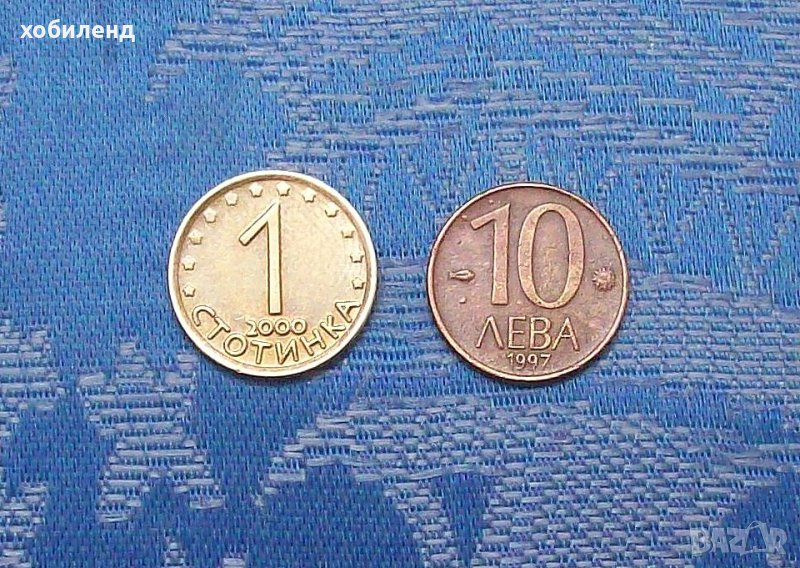 10 лева 1997-най- малката десетолевка!, снимка 1