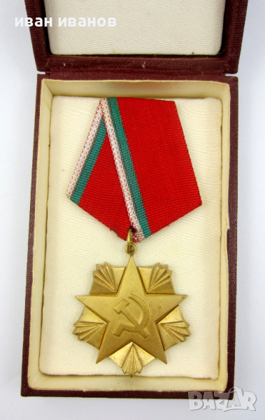 Ветеран на труда-НРБ-Награден медал -Оригинал, снимка 1