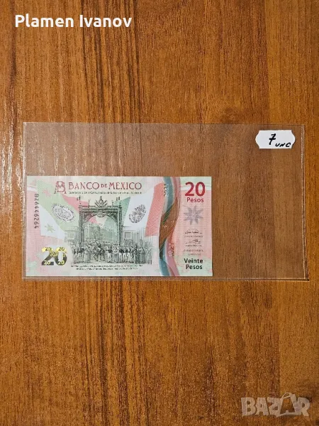 Банкноти от цял свят със цени върху тях - Смесен Лот от Света - Част 2 ра, снимка 1