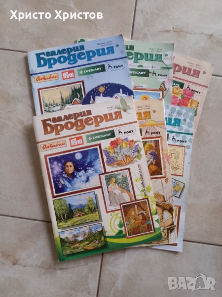 Списания " Галерия Бродерия ", снимка 1