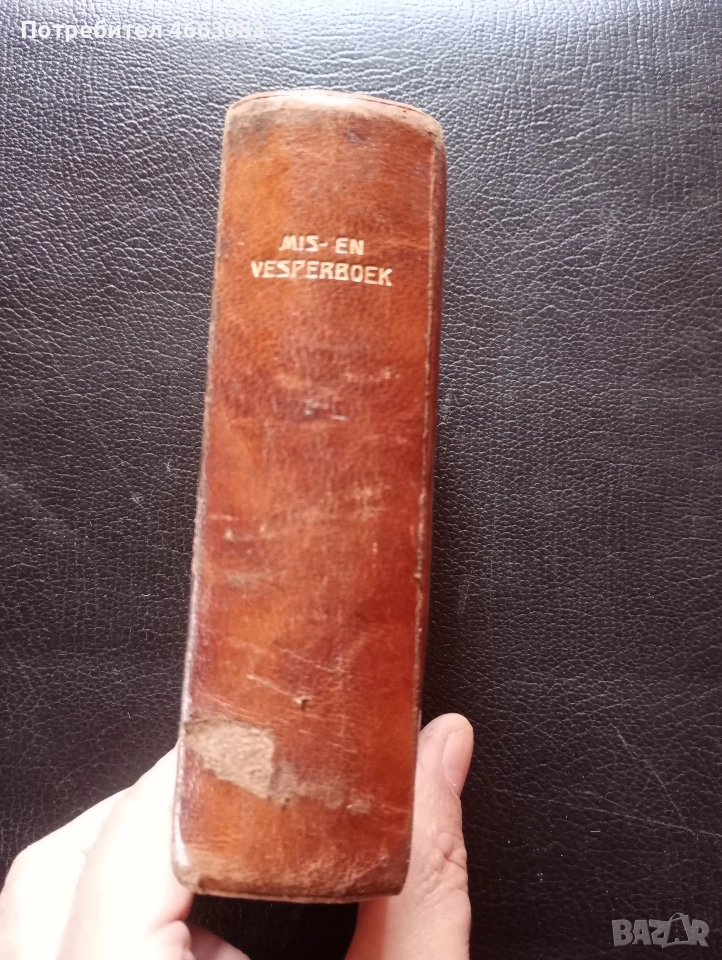 СТАРА БИБЛИЯ , снимка 1