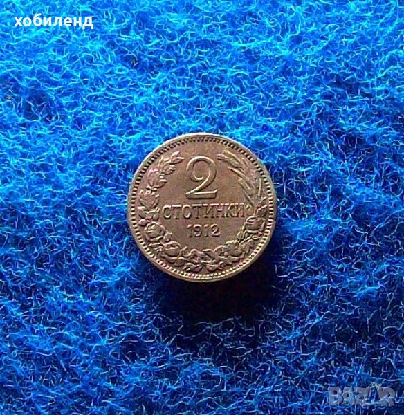 2 стотинки 1912, снимка 1