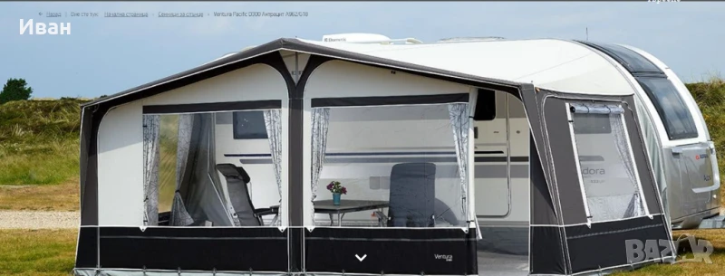 2023г Форселт за каравана ISABELLA VENTURA PACIFIC D300. Размер 925 (911-935)см.Опция за висок анекс, снимка 1