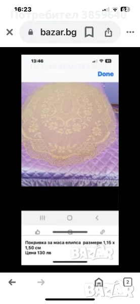 Плетени на една кука, снимка 1