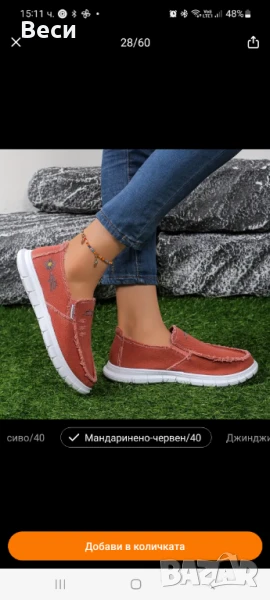 Обувки, снимка 1