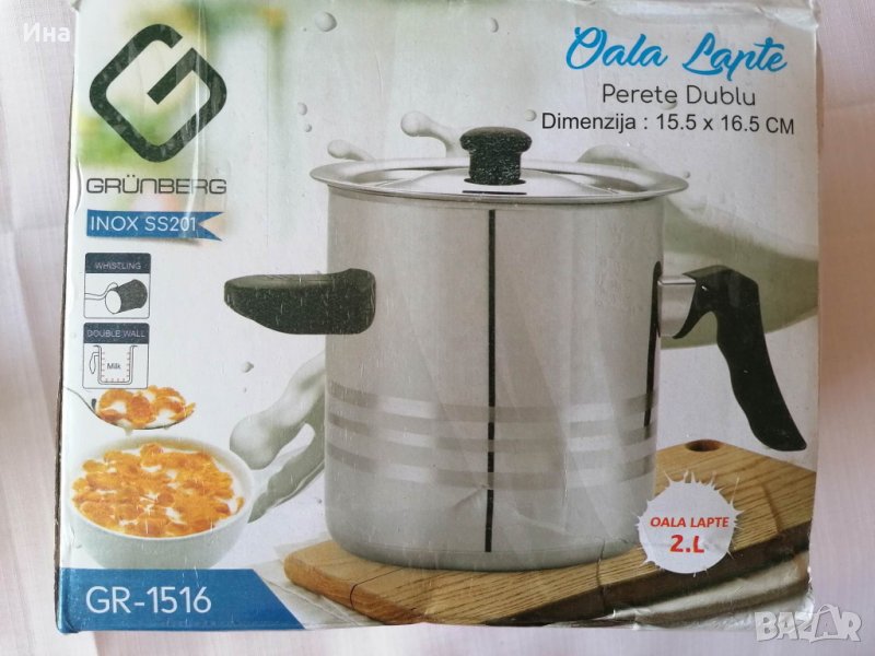 Нова индийска млековарка 2 литра инокс, снимка 1