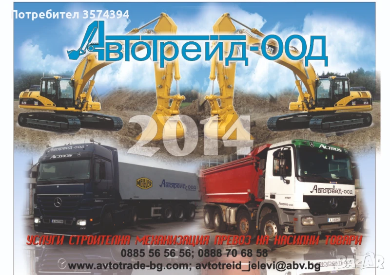 ТЪРСИМ ФАДРОМИСТ, снимка 1