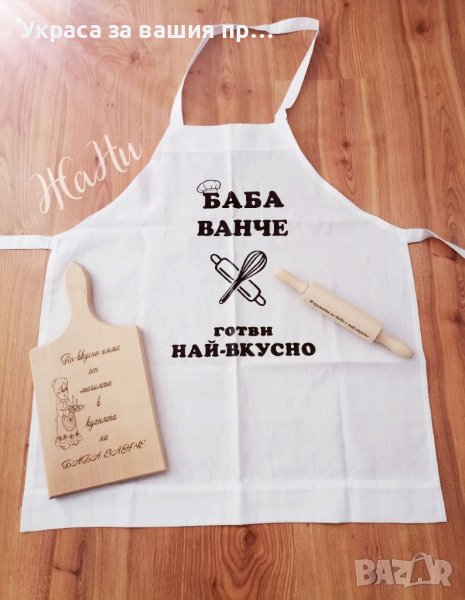 Подаръчни комплекти за БАБА За Бабинден, 8ми Март, рожден ден, имен ден, снимка 1