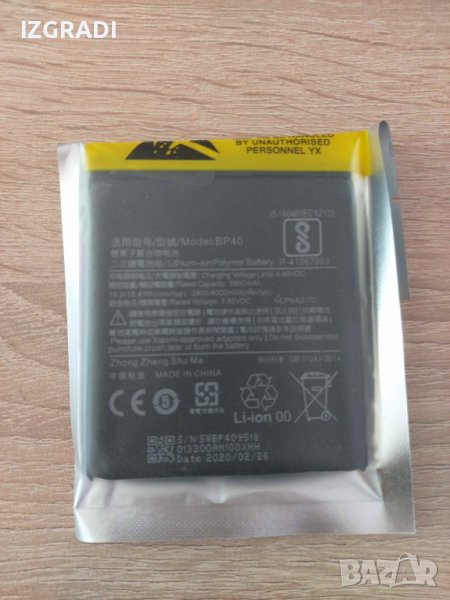 Батерия за Xiaomi mi 9t pro     BP40, снимка 1