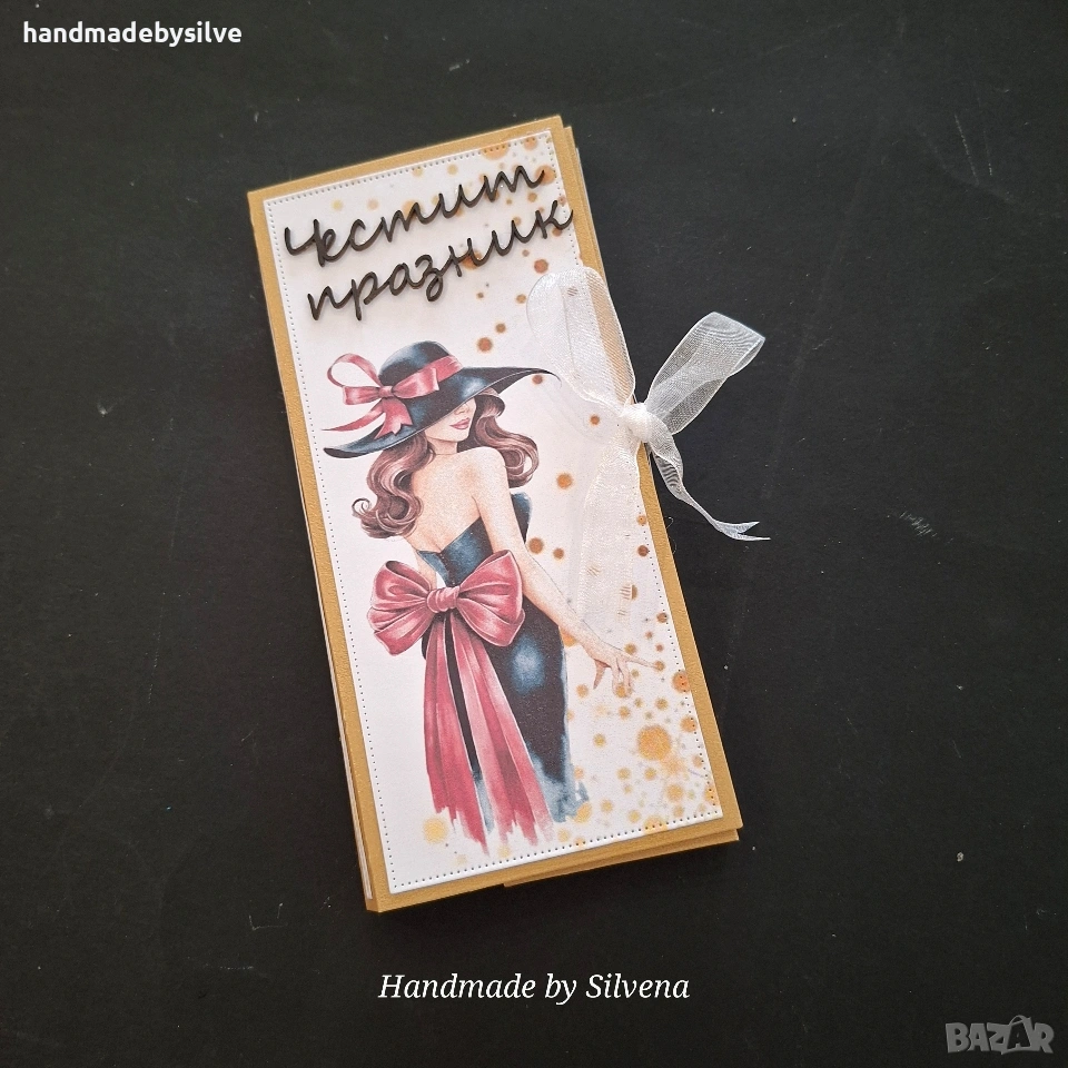 картичка с място за шоколад, снимка 1