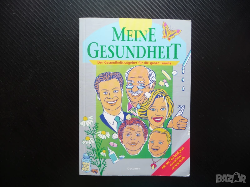 Моето здраве Здравно ръководство за цялото семейство немски език, снимка 1
