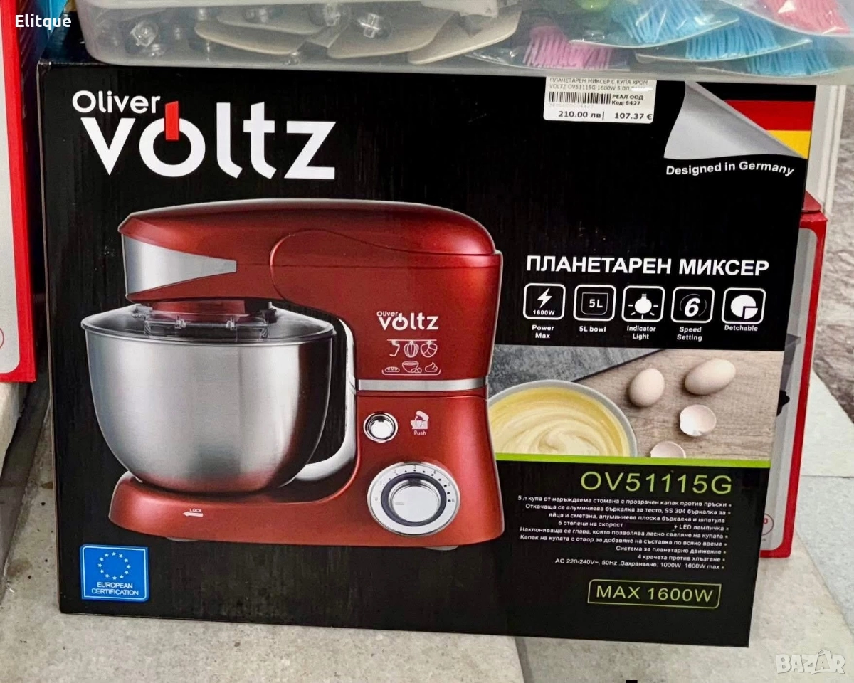 Планетарен миксер Voltz V51115G – 5L инокс купа, 6 скорости + Pulse, 3 бъркалки, снимка 1