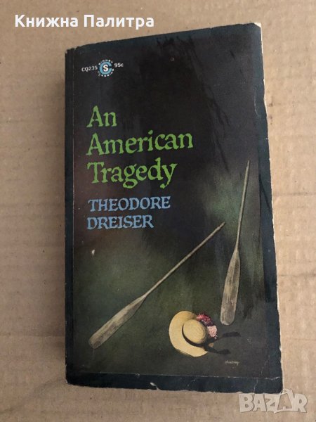 An American Tragedy- Dreiser, Theodore, снимка 1