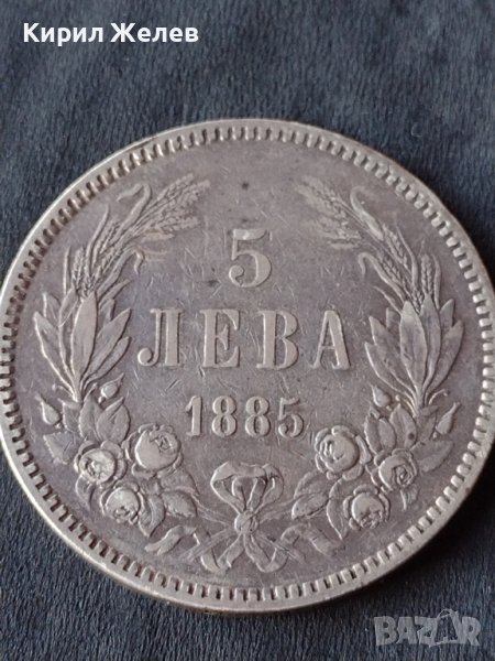 Сребърна монета 5 лева 1885г. КНЯЖЕСТВО БЪЛГАРИЯ колекционерска рядкост уникат за КОЛЕКЦИЯ 26438, снимка 1