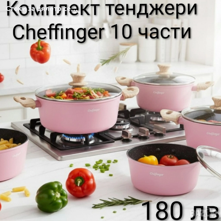 Комплект тенджери Cheffinger 10 части, снимка 1