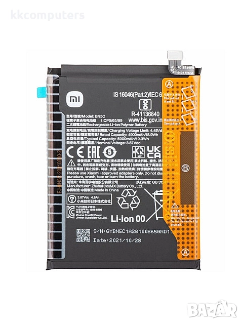 БАТЕРИЯ ЗА XIAOMI POCO M4 PRO 5G (21091116AG), снимка 1