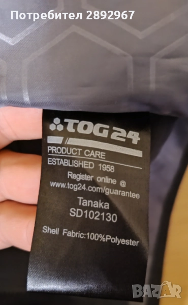 Зимно яке Tog24 с откачаща се подплата, снимка 1