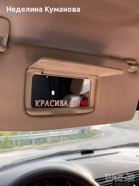 ✨️ Стикер за огледало за кола "Красива си 🩷", снимка 1