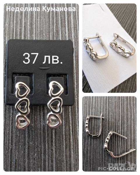 Сребърни дамски обеци , снимка 1