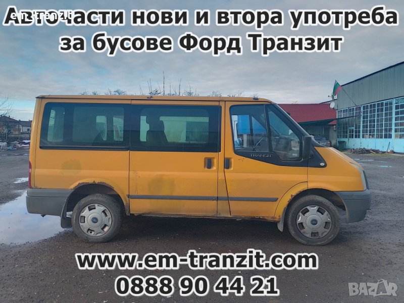 Всмукателни тръби Транзит модел 2.2TDCI 2006-2014г., снимка 1