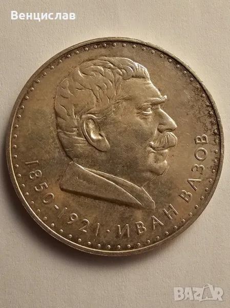 Сребърна Монета 5 лева, снимка 1