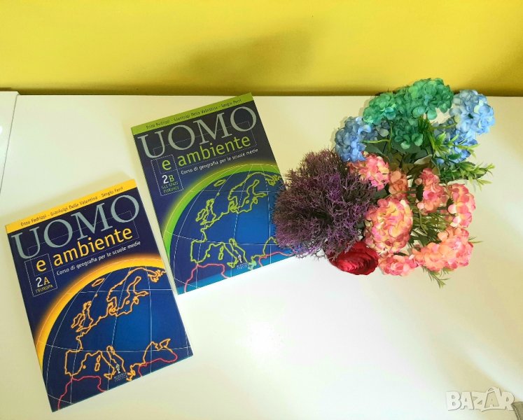 UOMO - италиански учебници по география, снимка 1