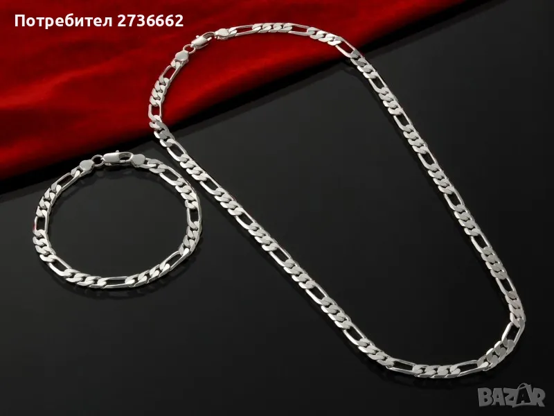 Сребърен Комплект , снимка 1